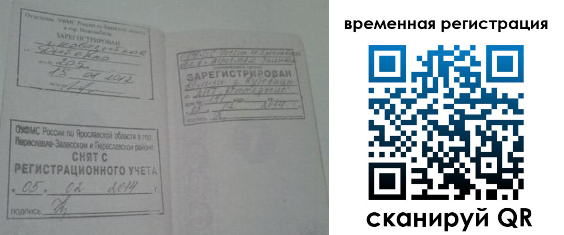 временная регистрация гарантия в Набережных Челнах