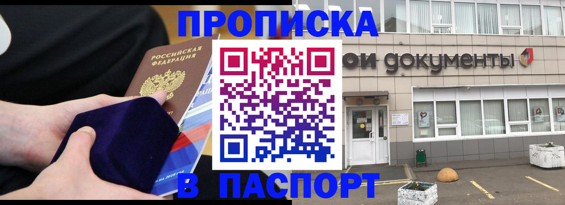временная регистрация в квартире в Набережных Челнах