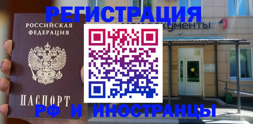 прописка для школы в Набережных Челнах