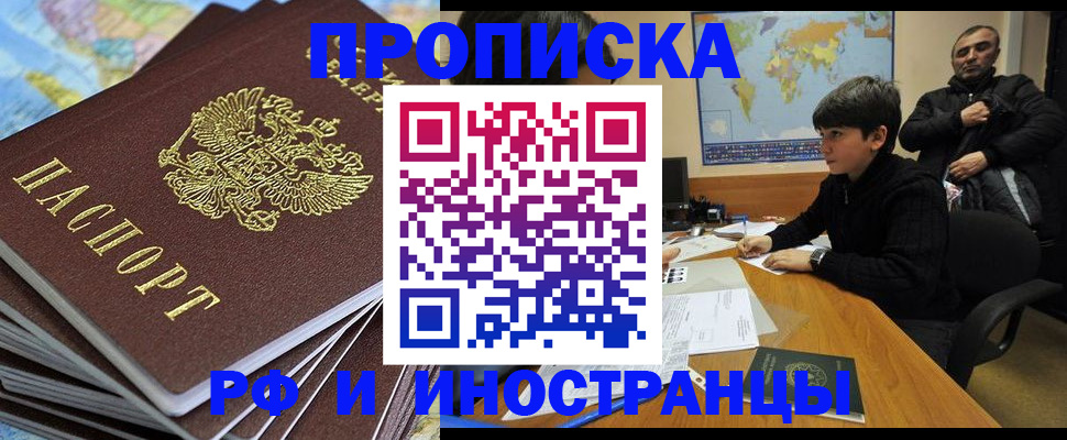 прописка для школы в Набережных Челнах