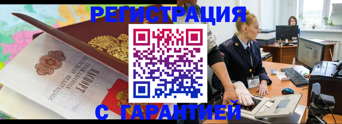 временная регистрация собственник в Набережных Челнах